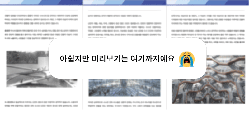 국형걸 칼럼 미리보기