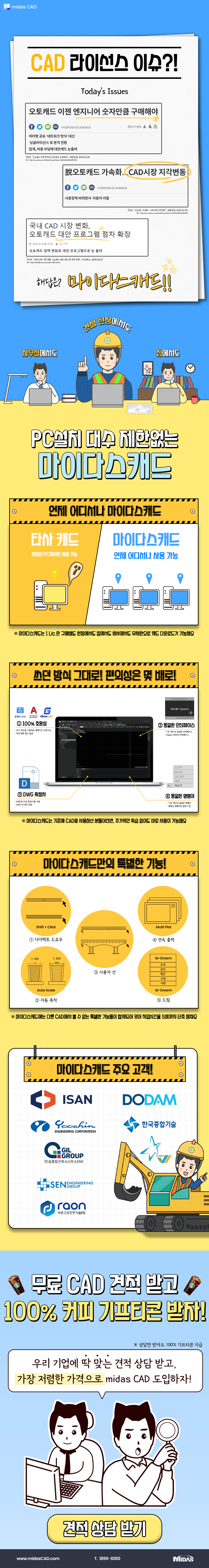 엔지니어링 데일리_프로모션