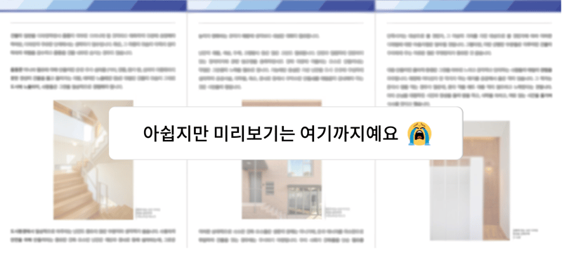 미리보기 푸터