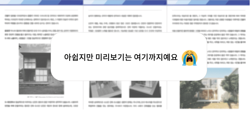 안협소 칼럼 미리보기