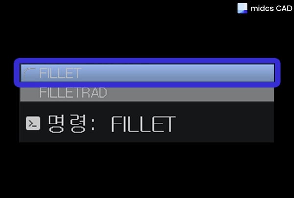 FILLET 명령어