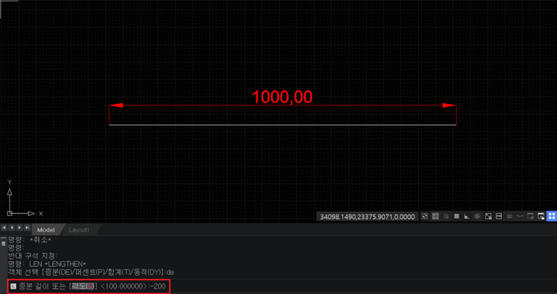 캐드(CAD) 명령어 LEN을 이용한 객체 길이 줄이기1