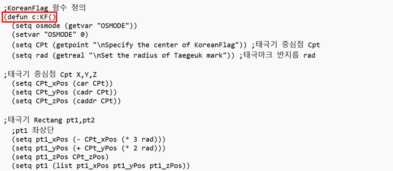 캐드(CAD) 태극기 그리기 리습 메모장 파일