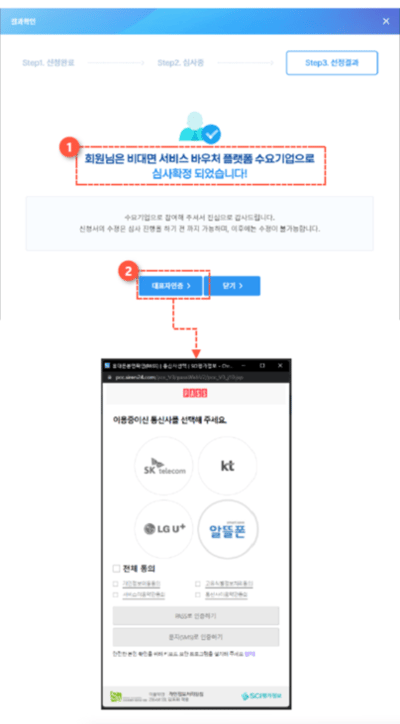 대표자인증