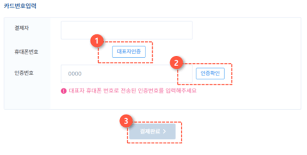 대표자인증