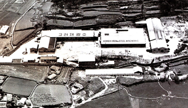 1963년에 건축된 고려제강소 공장