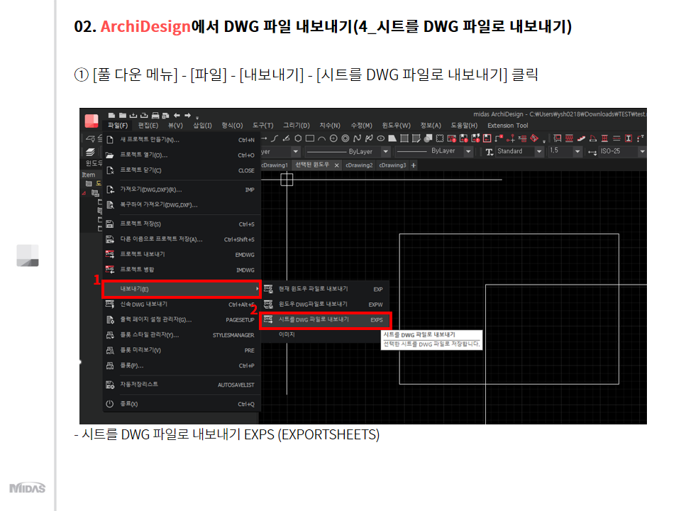 [풀 다운 메뉴] - [파일] - [내보내기] - [시트를 DWG 파일로 내보내기] 클릭