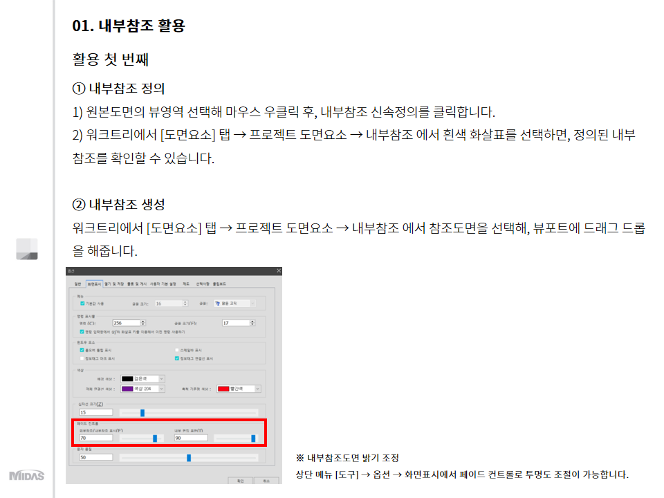 내부참조 활용