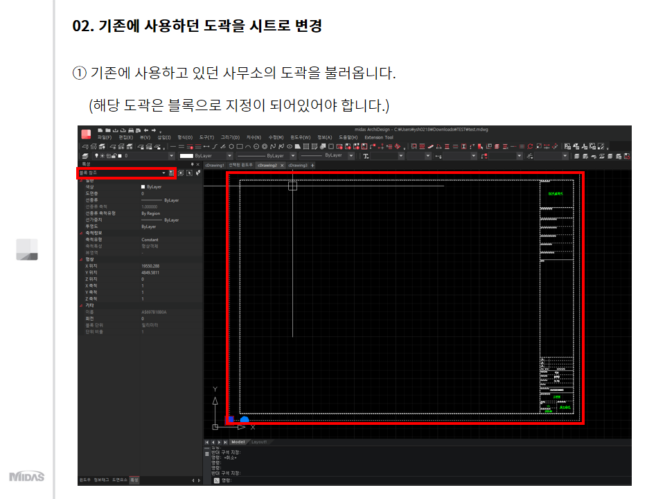 기존에 사용하던 도곽을 시트로 변경