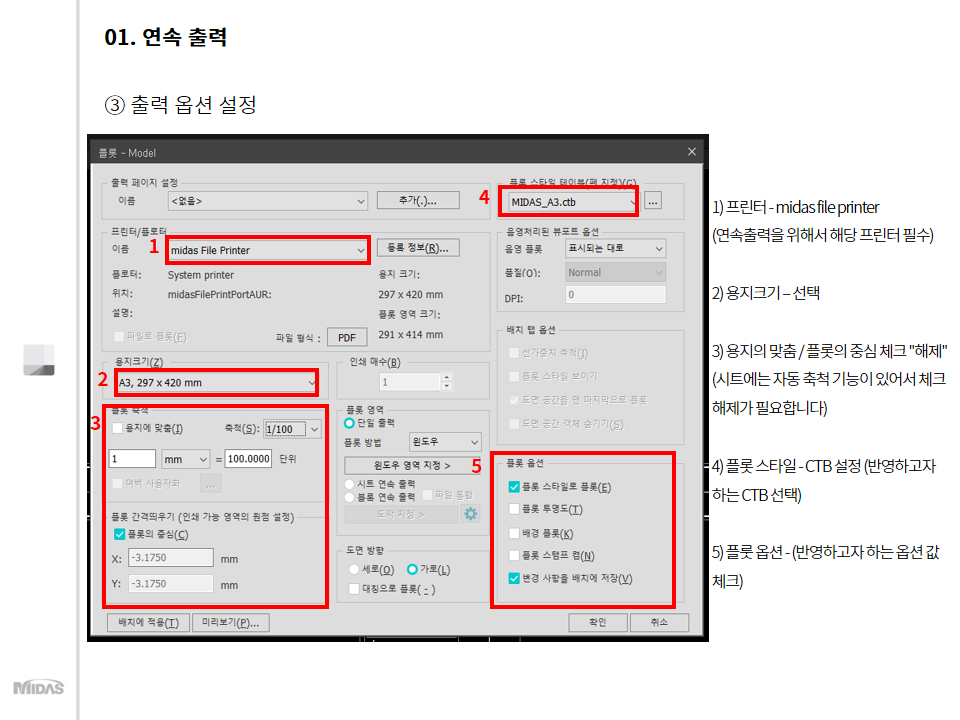  출력 옵션